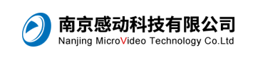 南京感动科技股份有限公司