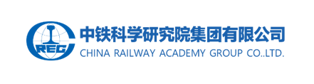 中国铁道科学研究院集团有限公司